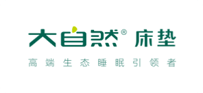 大自然床垫